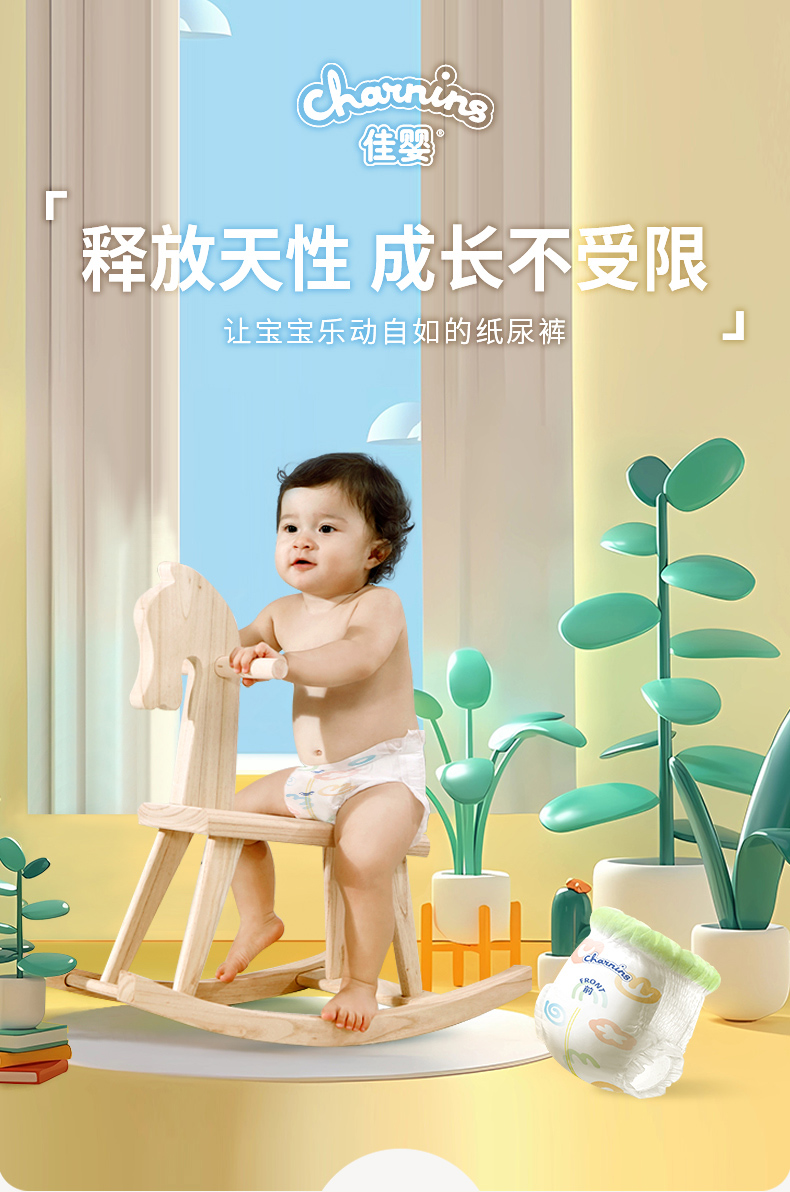 佳婴乐动系列成长裤
