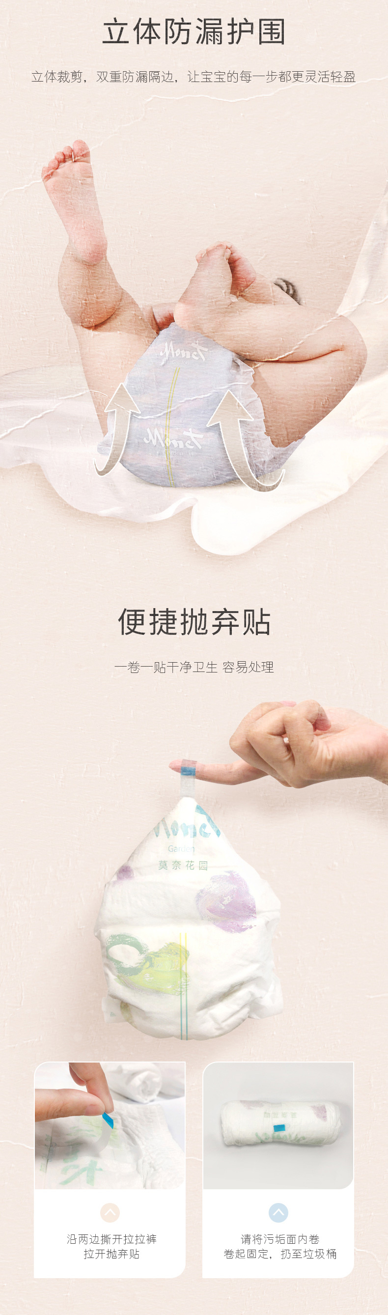 佳婴莫奈花园系列纸尿裤