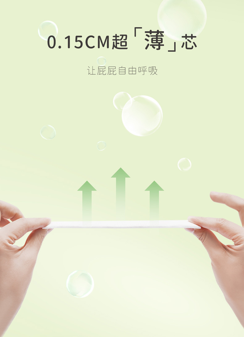 佳婴氧气森林纸尿裤