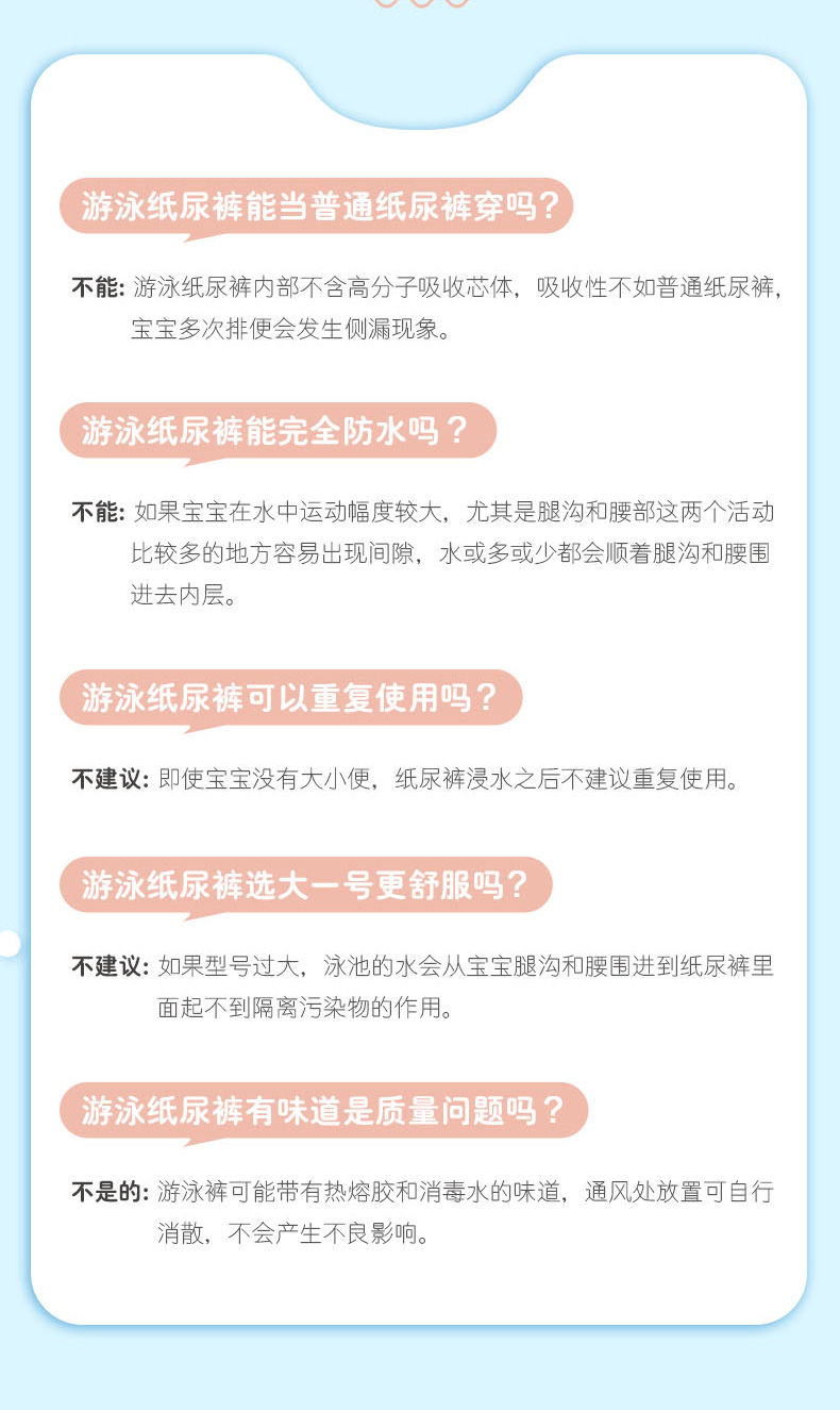 佳婴一次性游泳裤