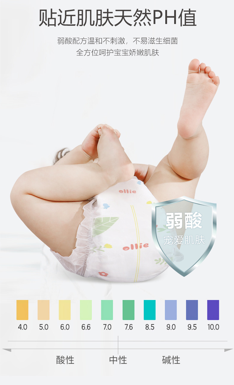 欧乐奇轻氧系列纸尿裤
