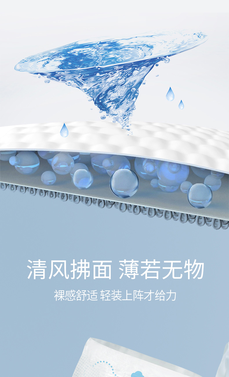 欧乐奇轻云系列纸尿裤