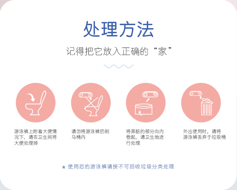 佳婴一次性婴儿游泳裤