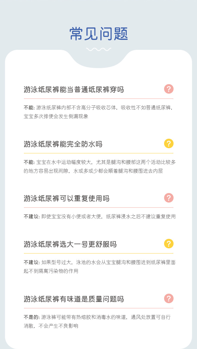 佳婴一次性婴儿游泳裤