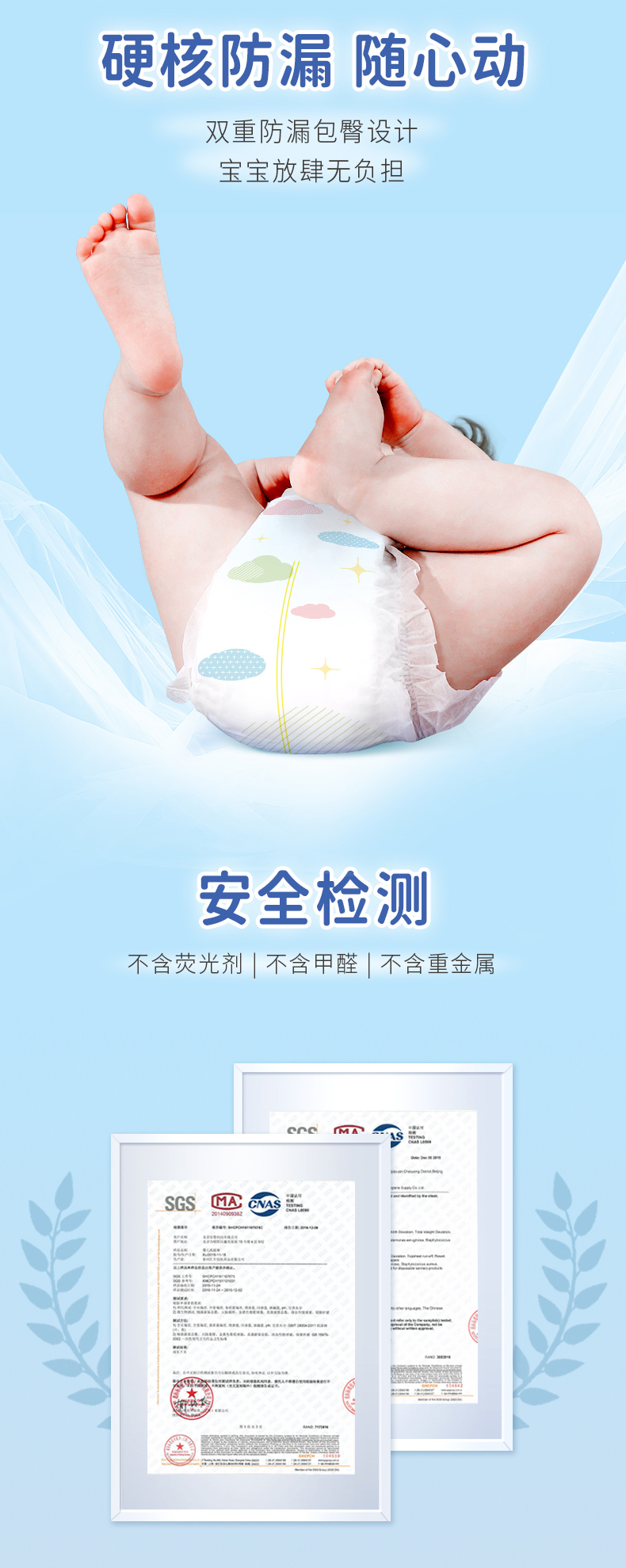 佳婴云柔系列成长裤