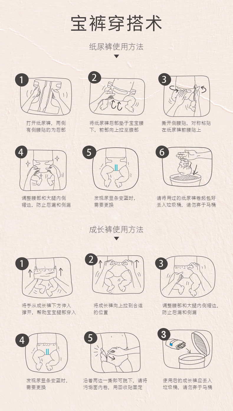 佳婴莫奈花园系列纸尿裤