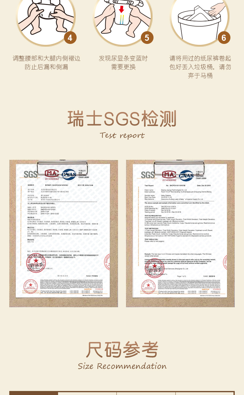 佳婴皇冠系列纸尿裤