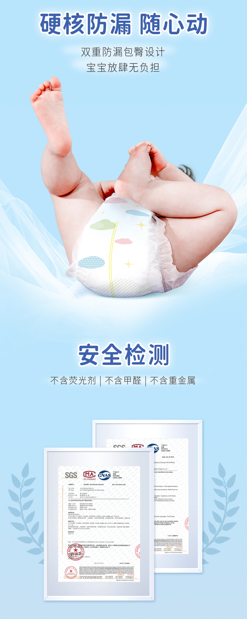 佳婴云柔系列纸尿裤