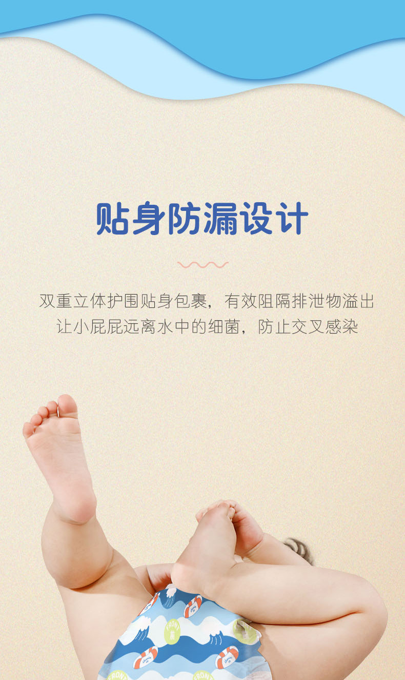 佳婴一次性游泳裤