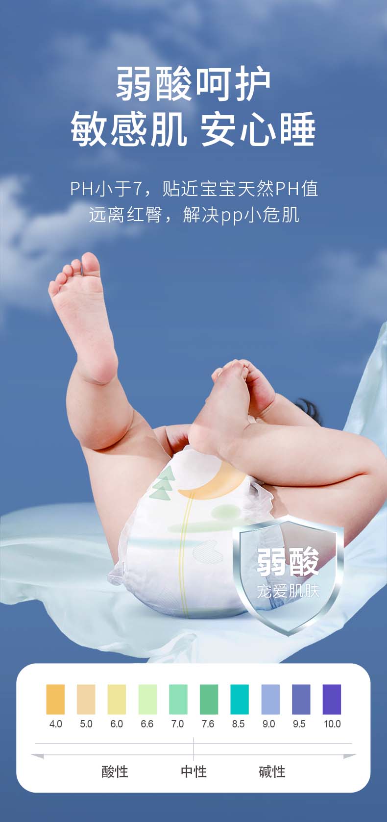 佳婴氧气森林系列安睡成长裤