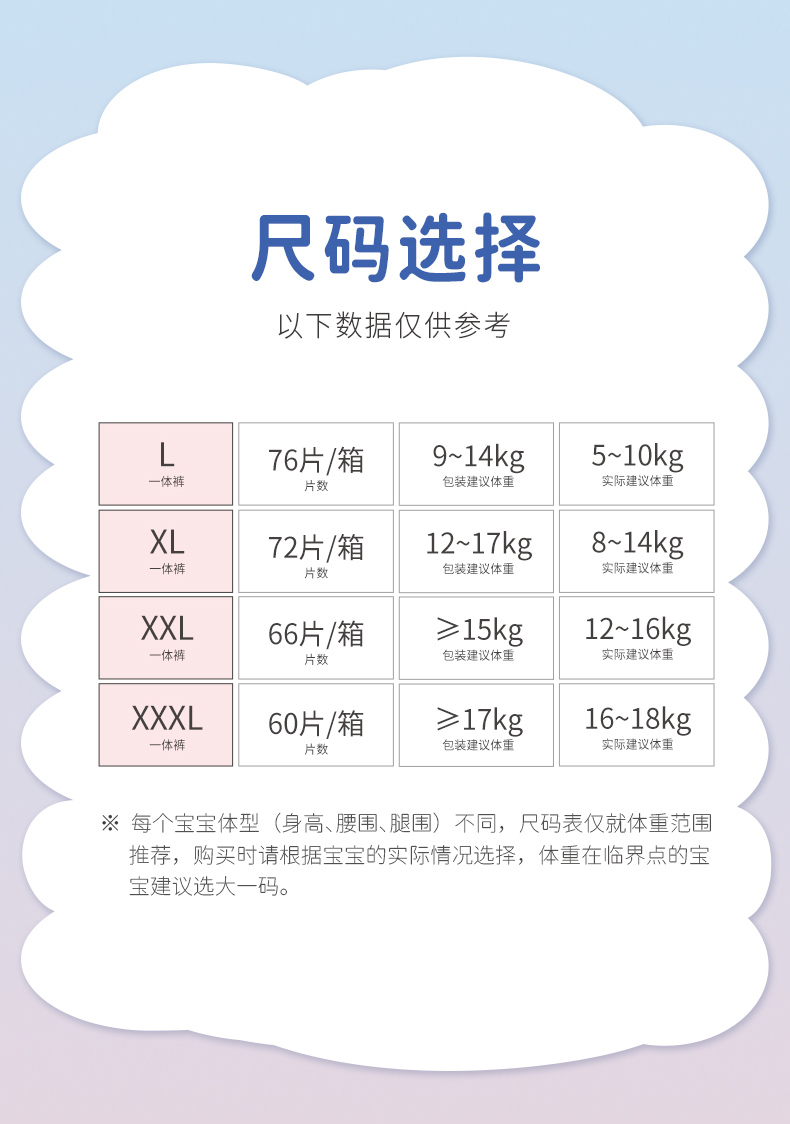 佳婴云柔系列成长裤