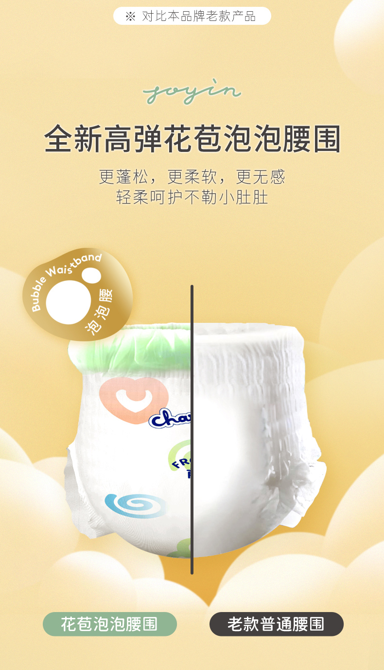 佳婴乐动系列成长裤