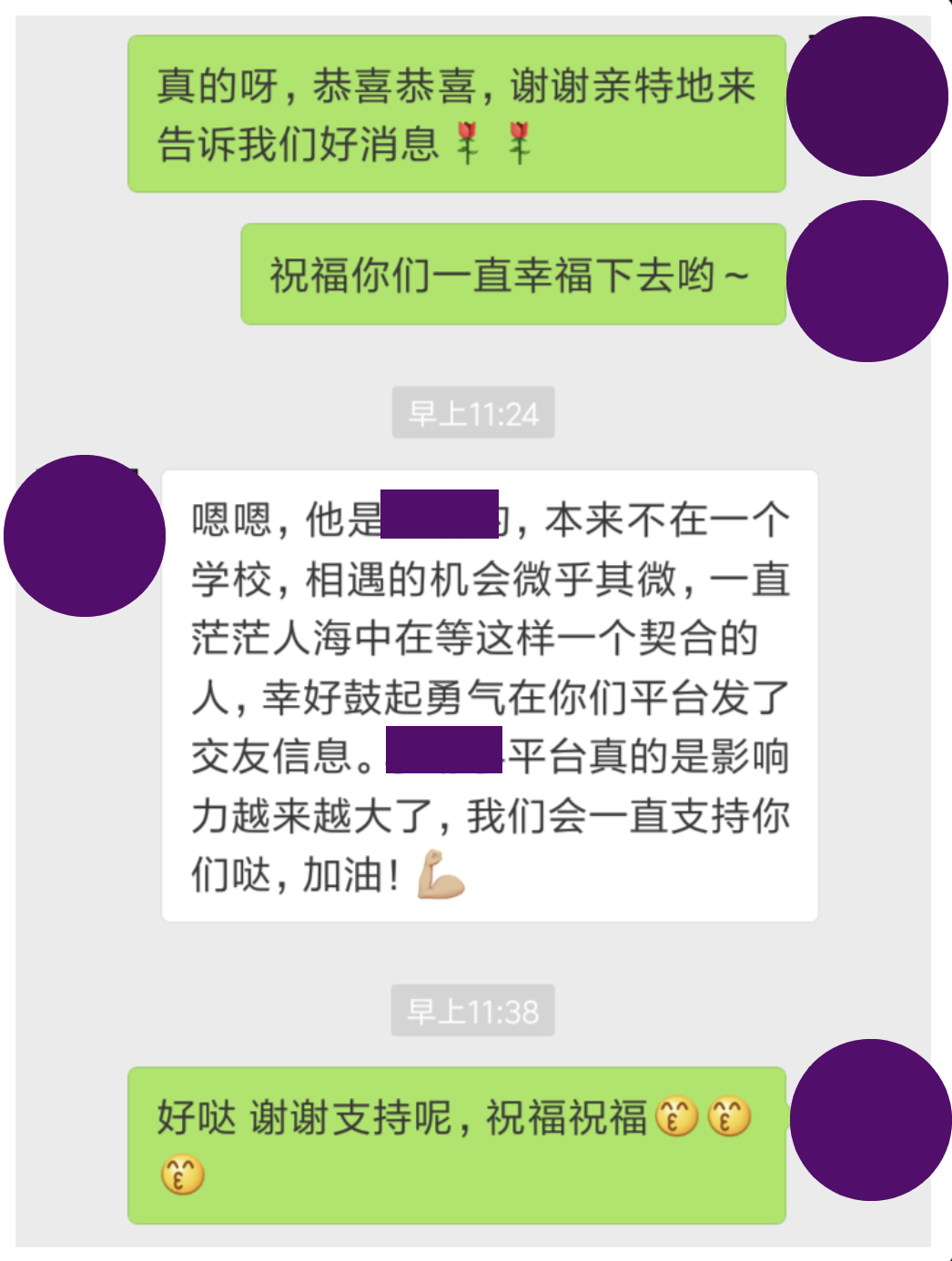 引力说-优质青年脱单交友