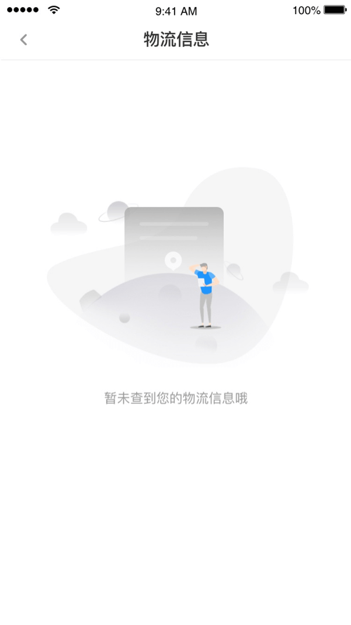 缺省页插画 3