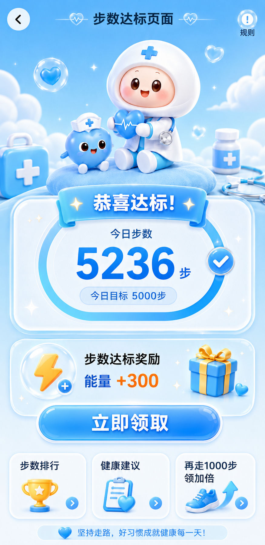 活动页设计 5