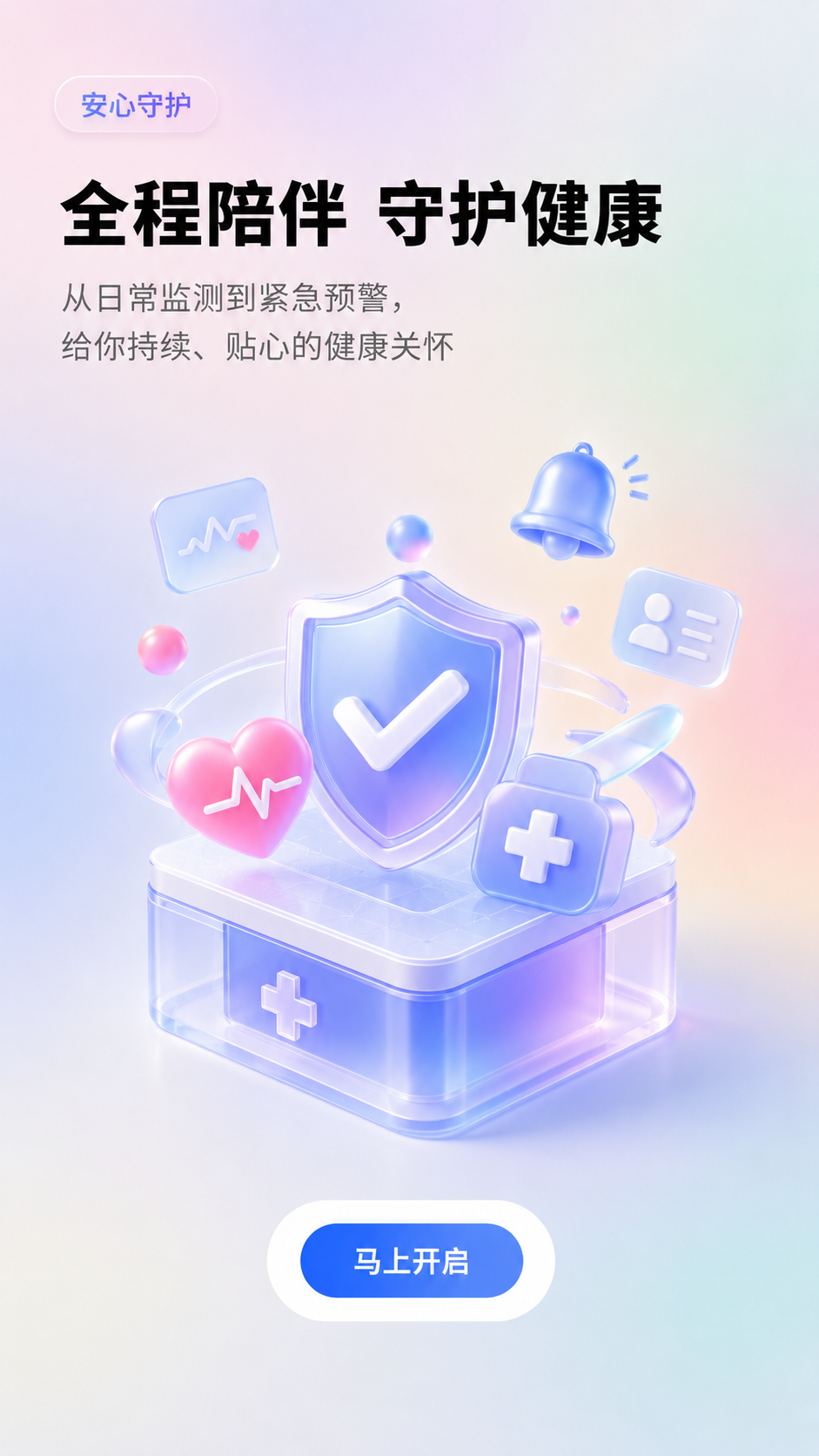 轻拟物风引导页设计 2