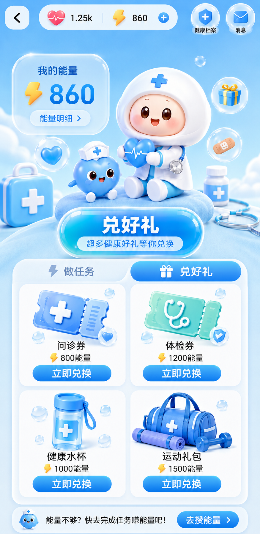 活动页设计 4