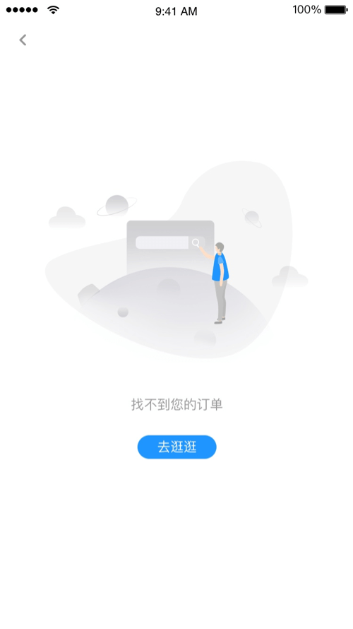 缺省页插画 5