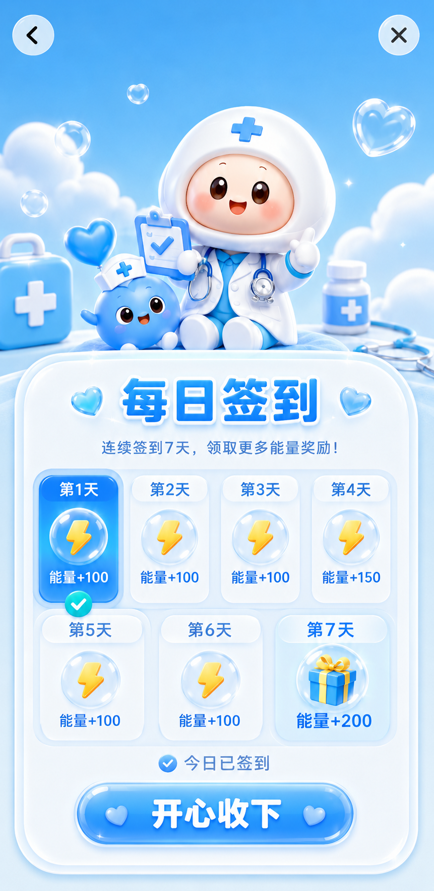 活动页设计 2