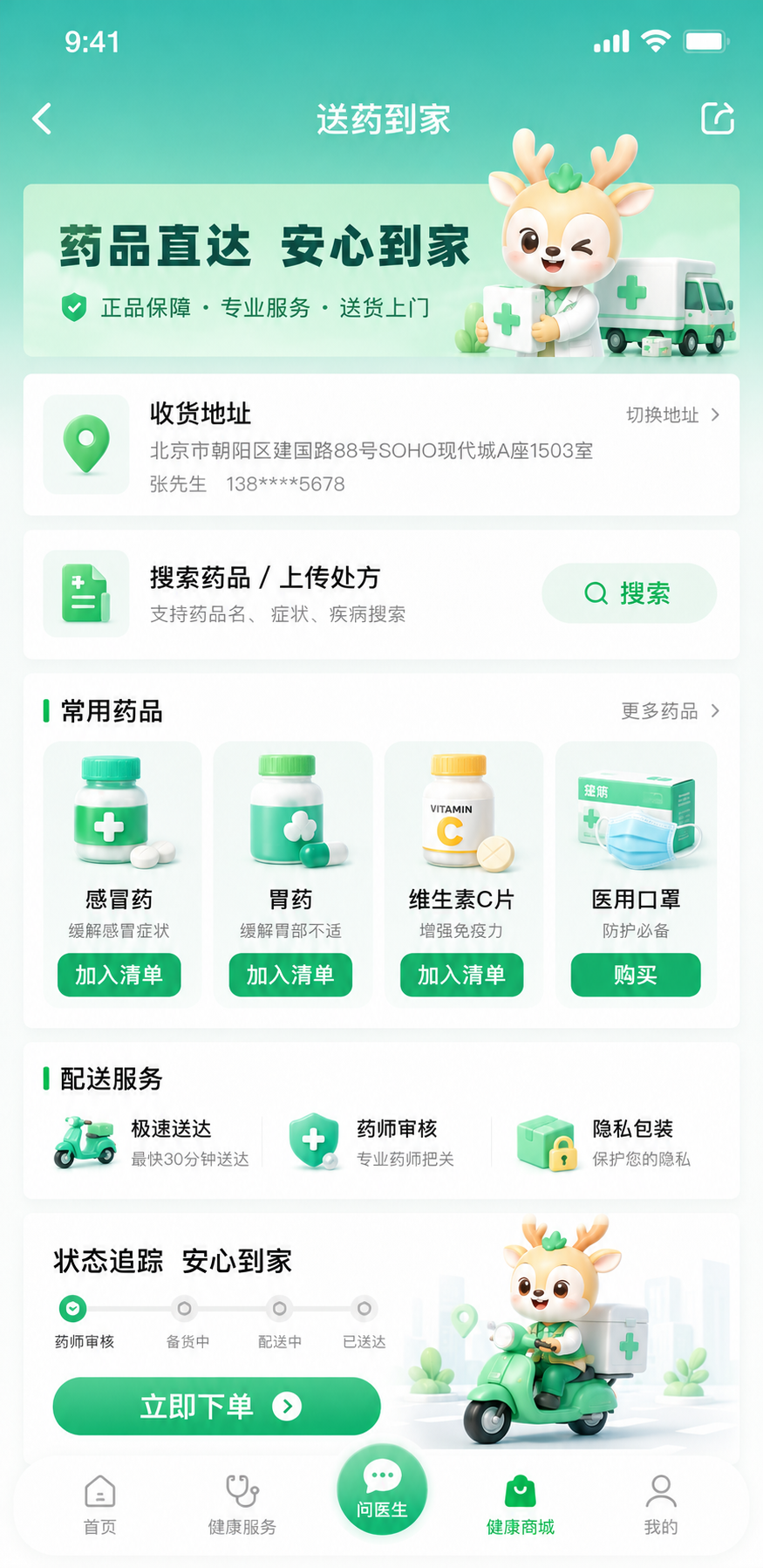 运营活动页 1