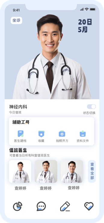 医疗页面设计 2