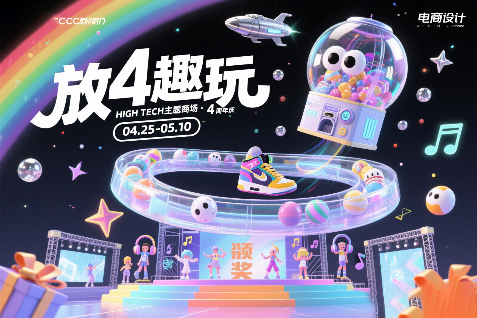 banner设计 7