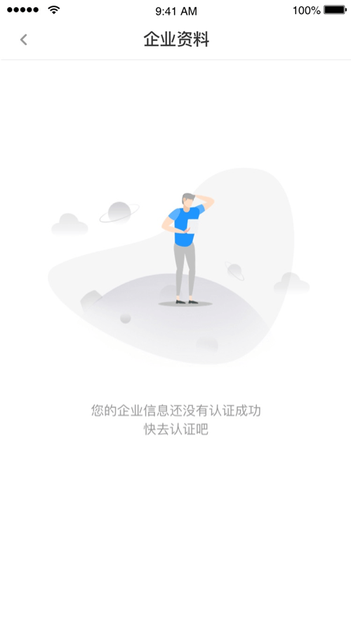 缺省页插画 6