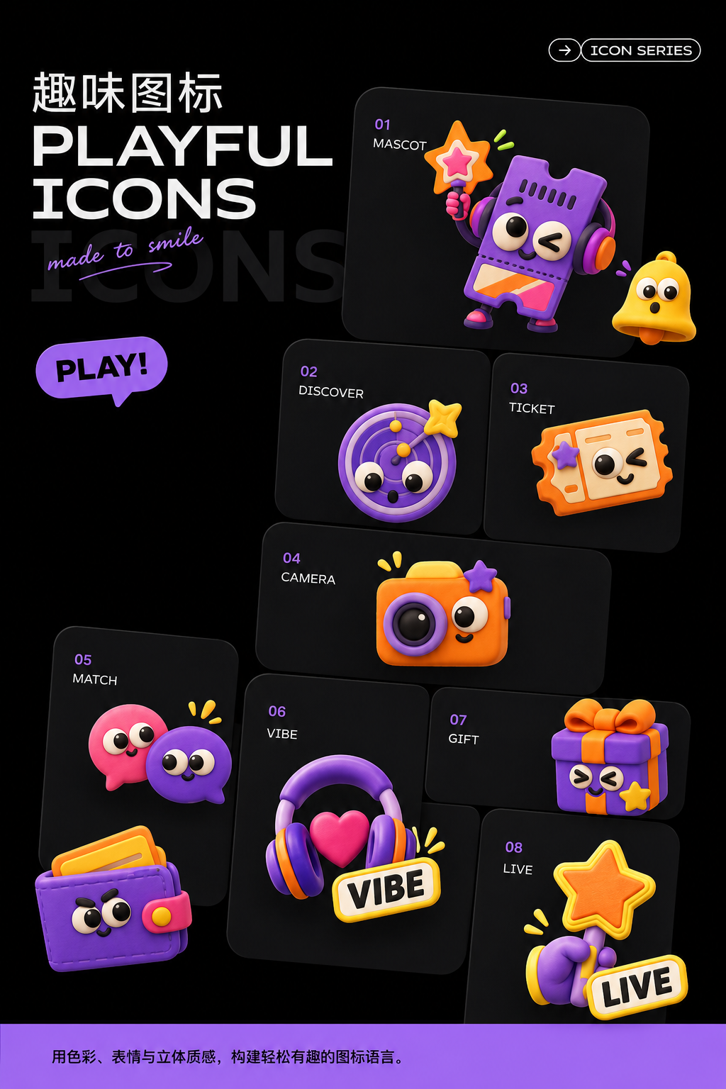 icon设计 3