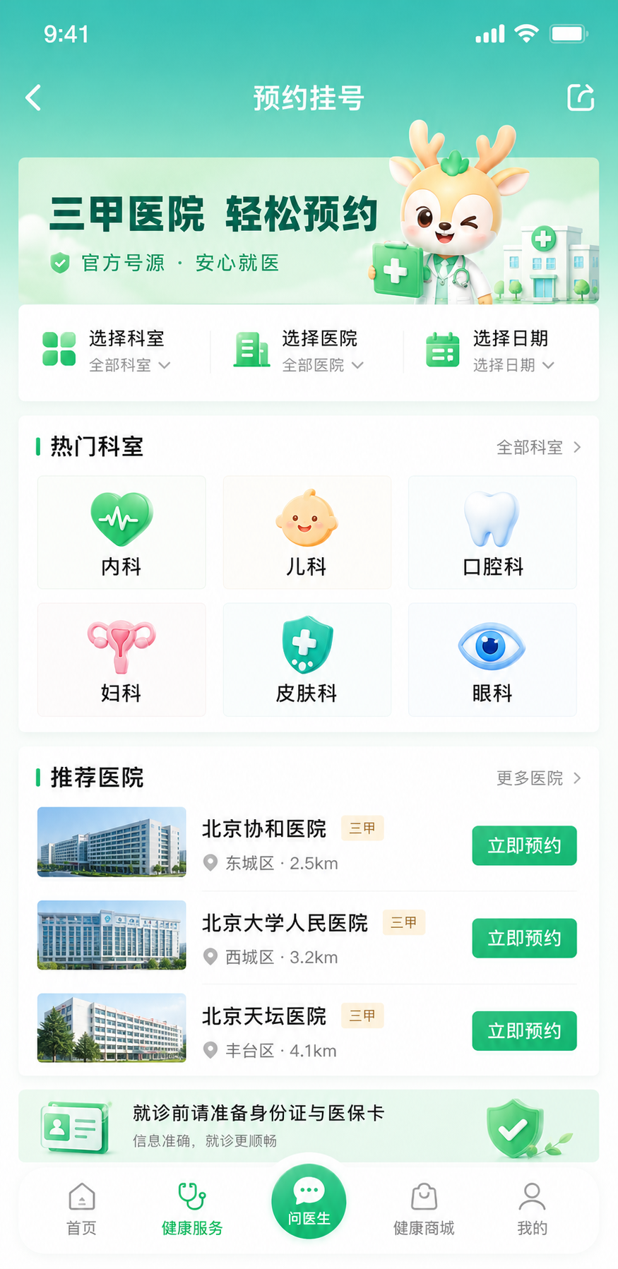运营活动页 3