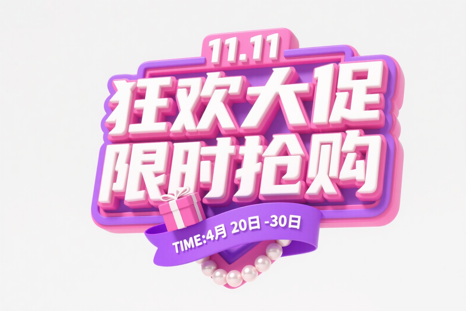 字体设计 9