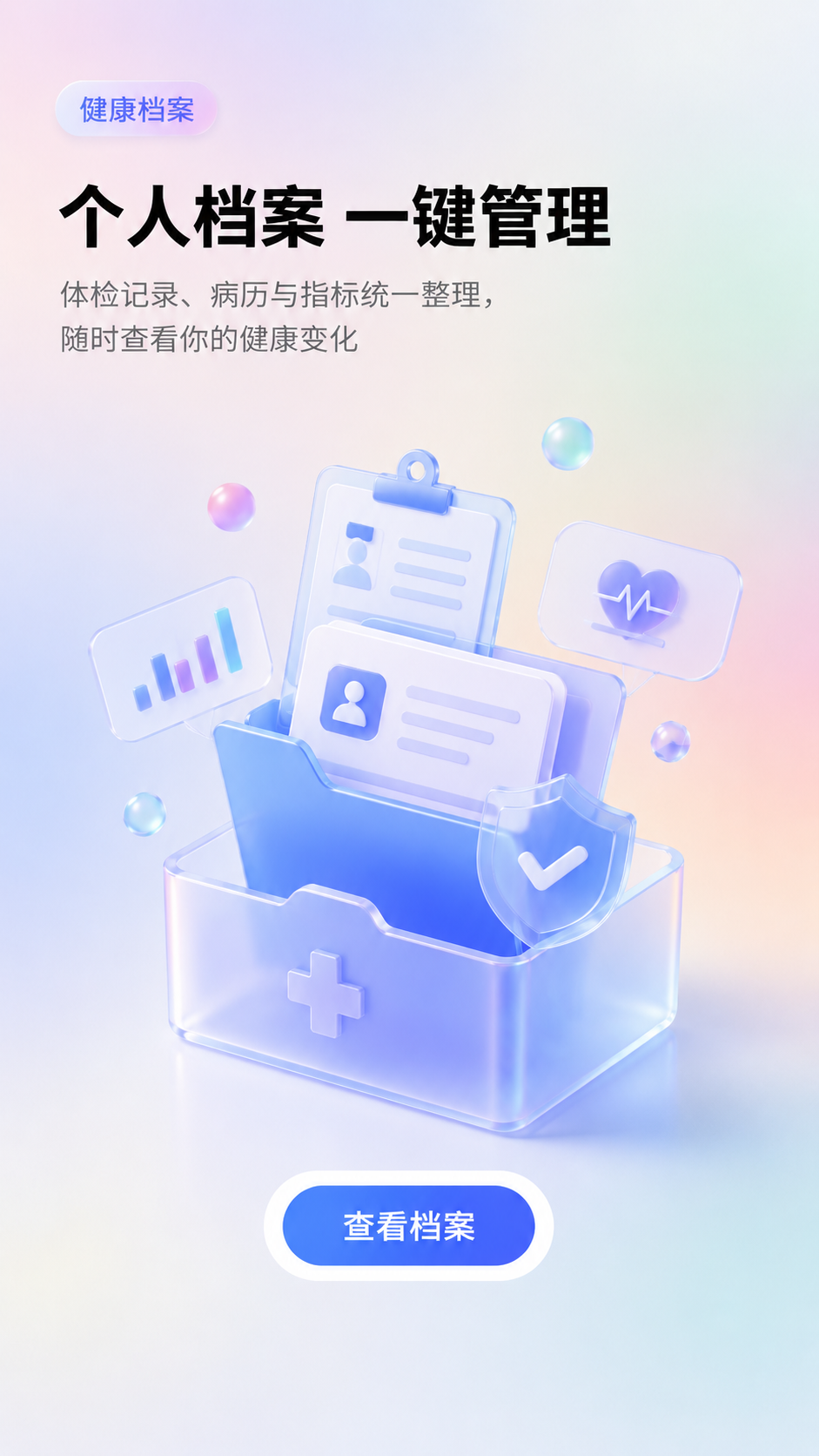 轻拟物风引导页设计 1
