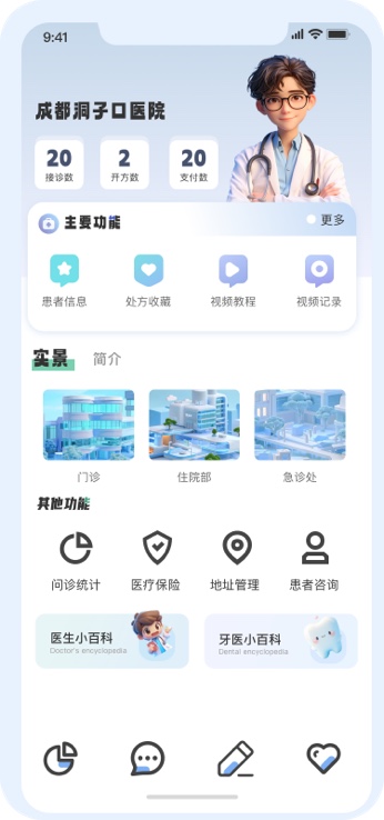医疗页面设计 5