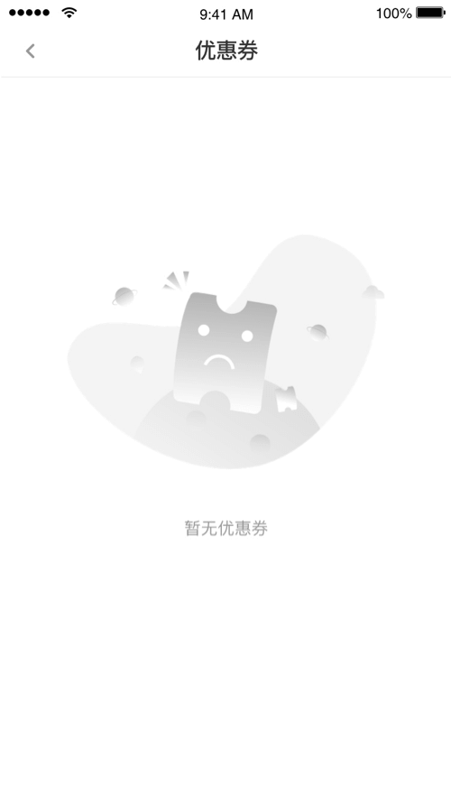 缺省页插画 1