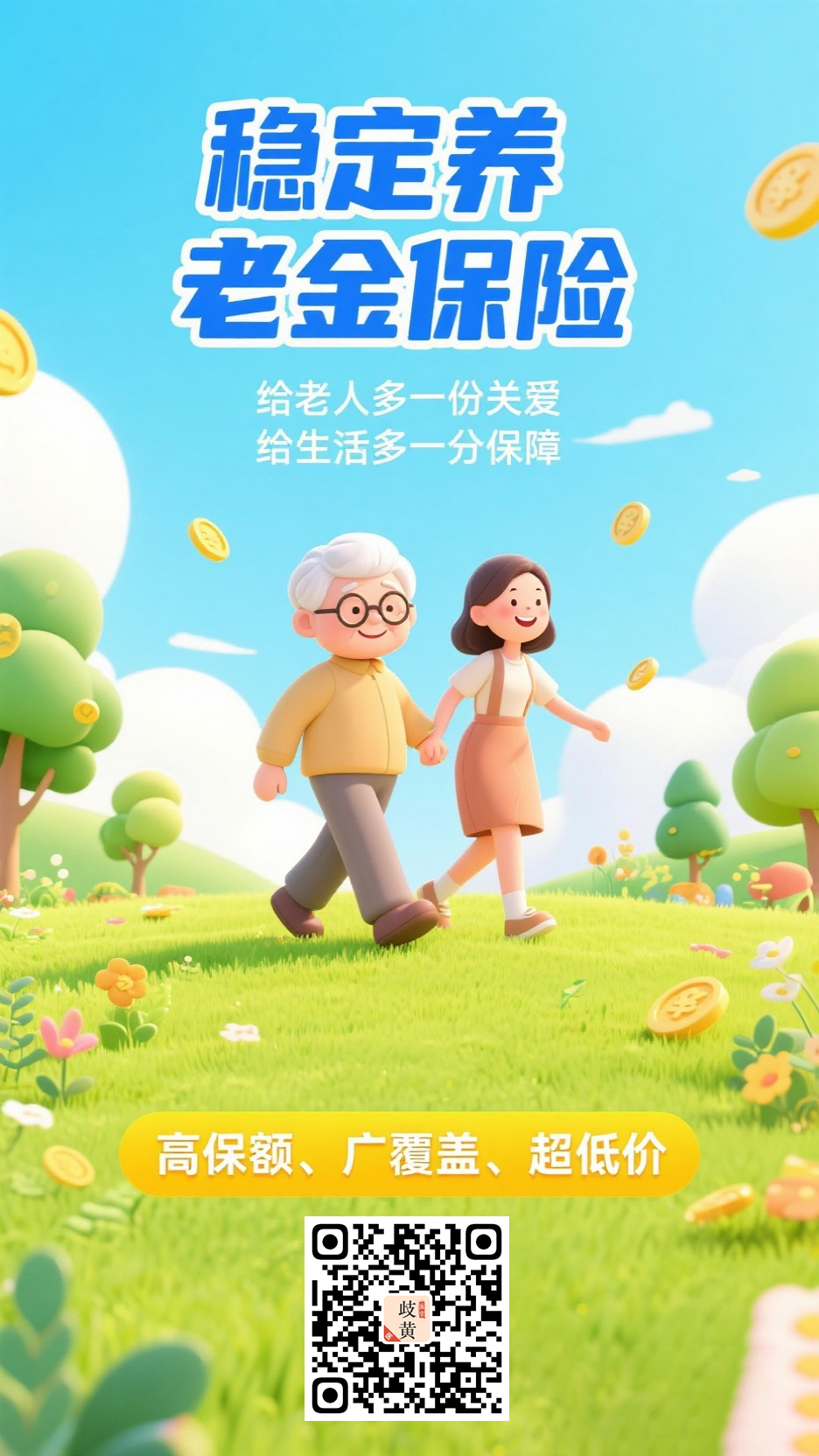 app活动页 5