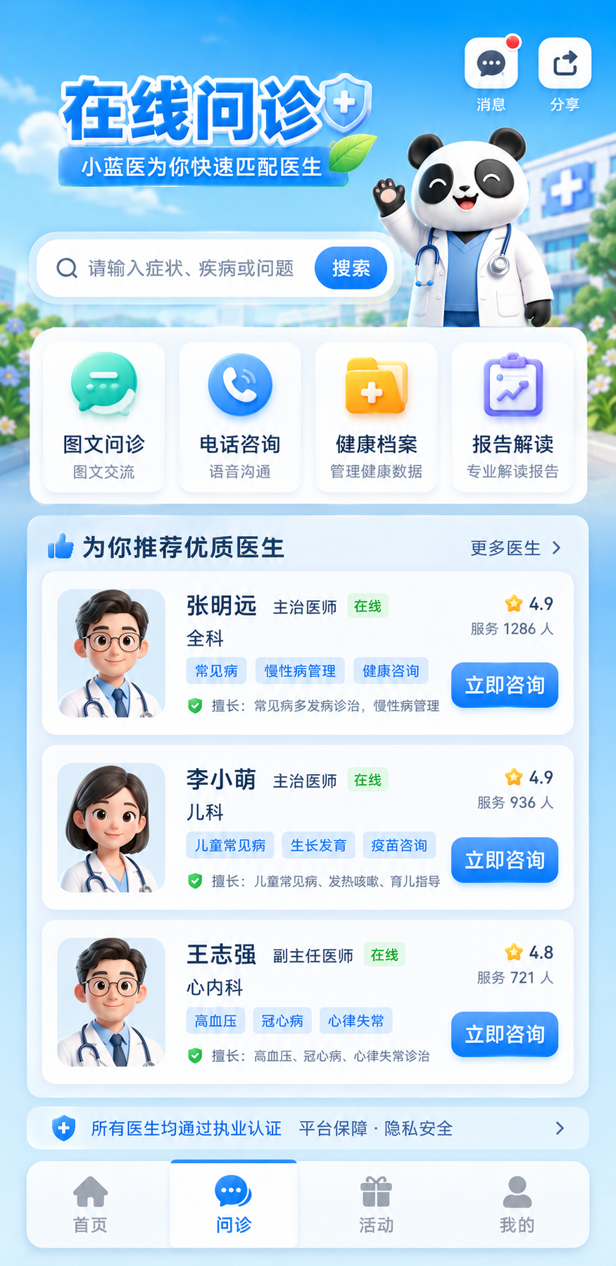 健康能两周活动页 2