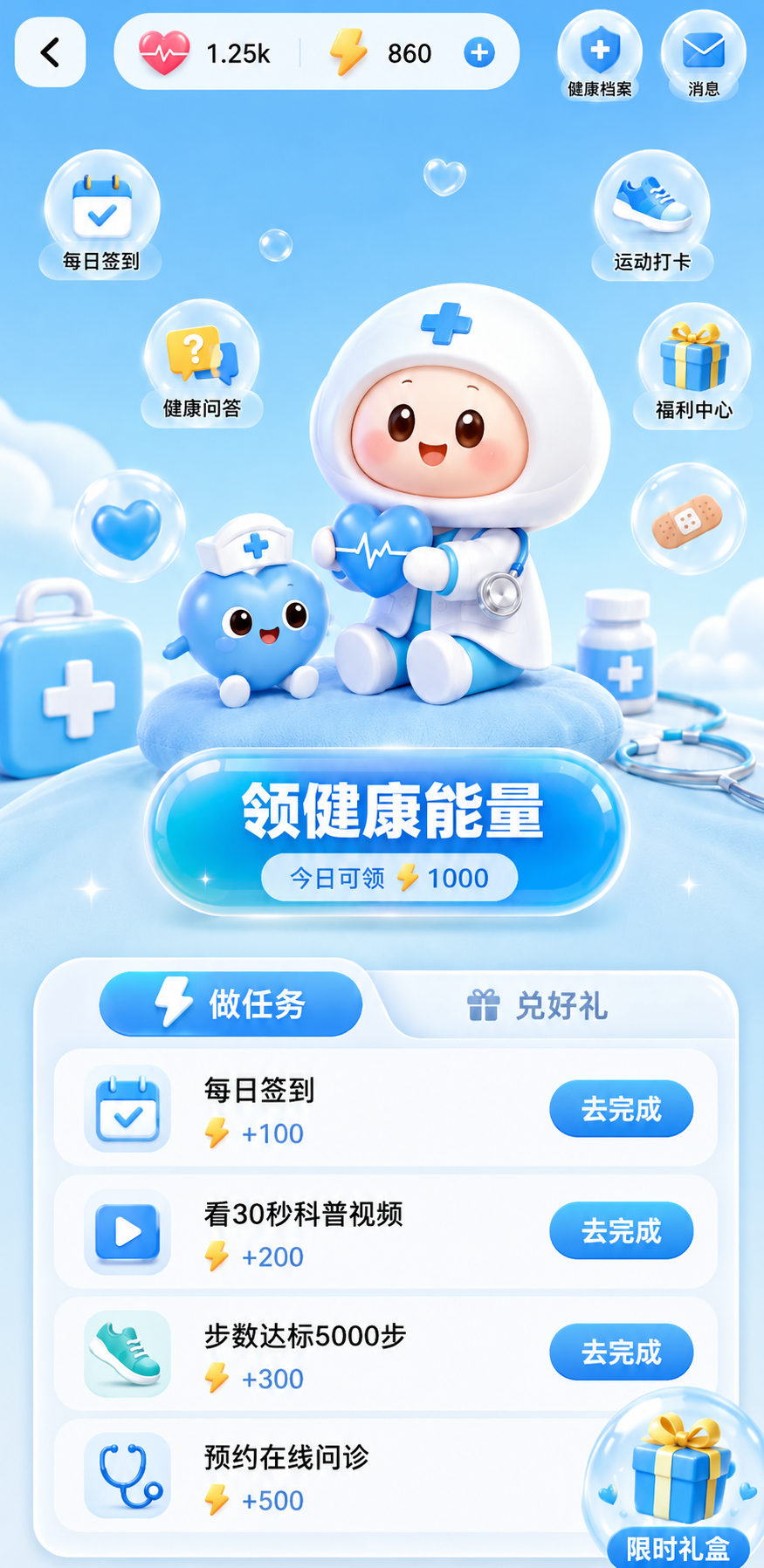 活动页设计 1