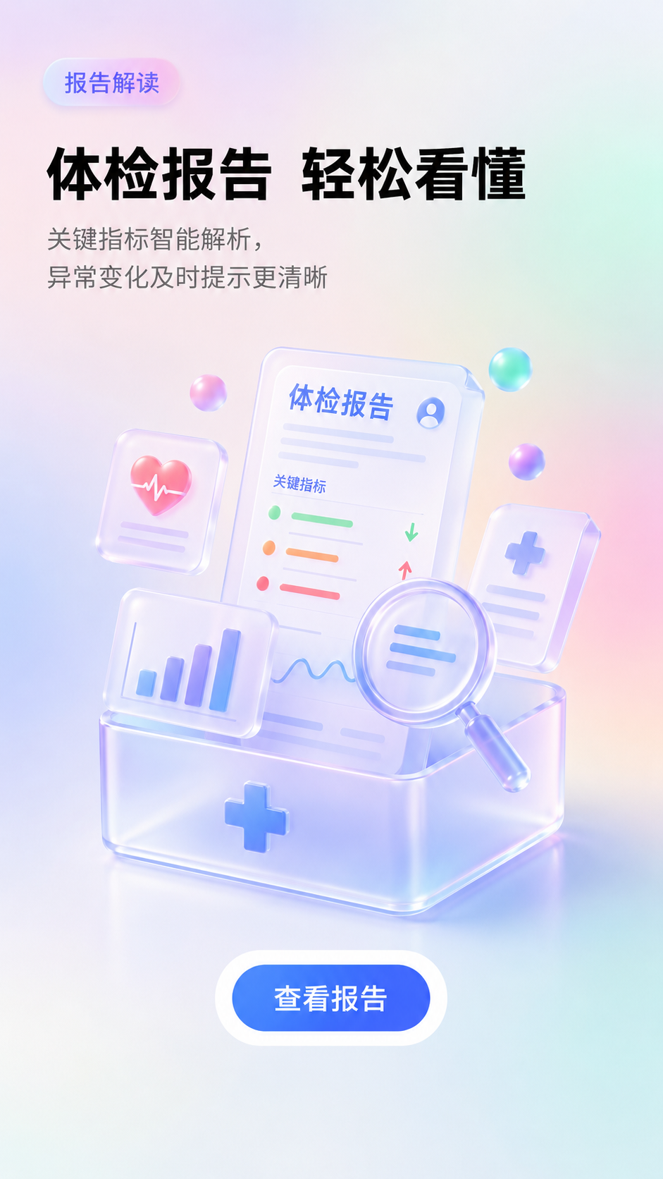 轻拟物风引导页设计 3