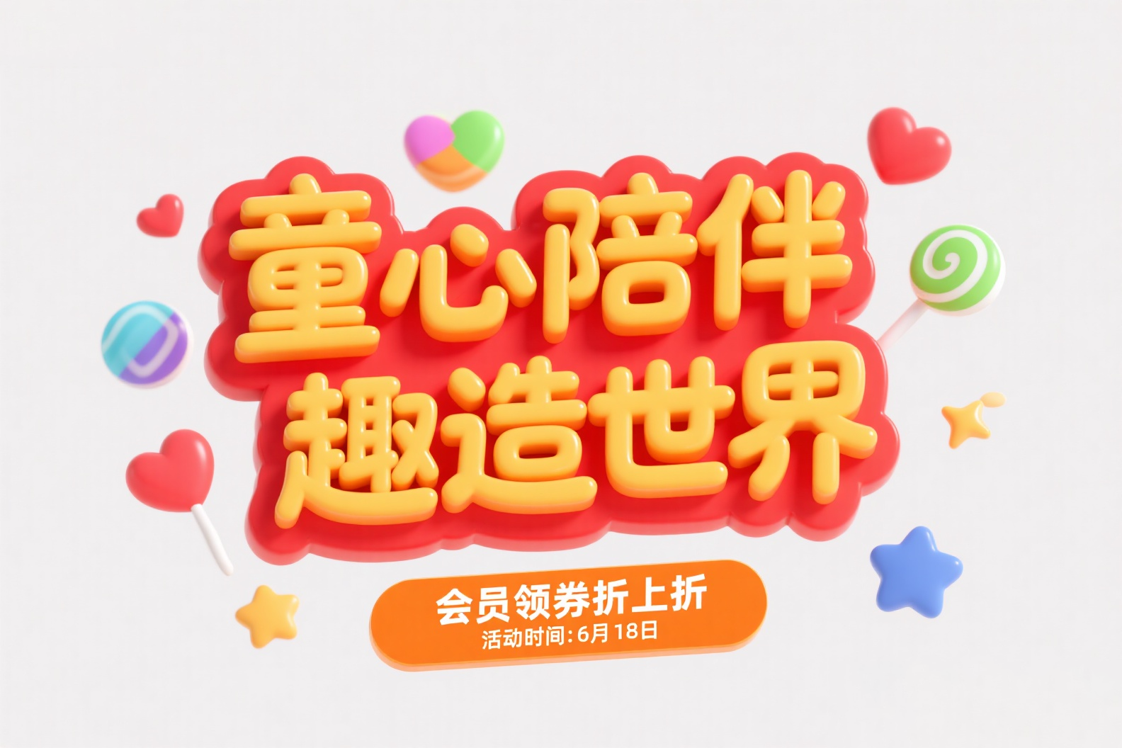 字体设计 7