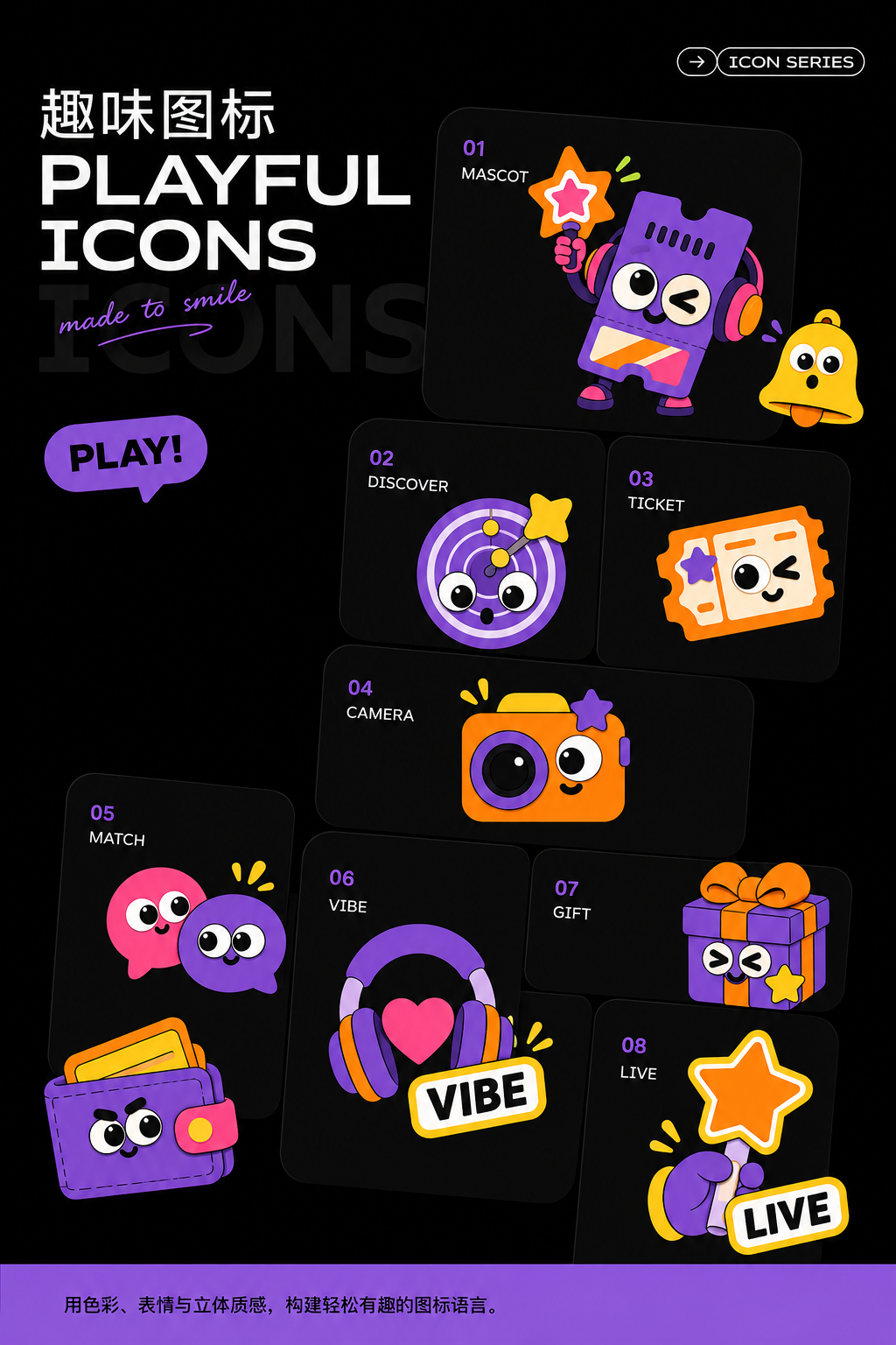 icon设计 2