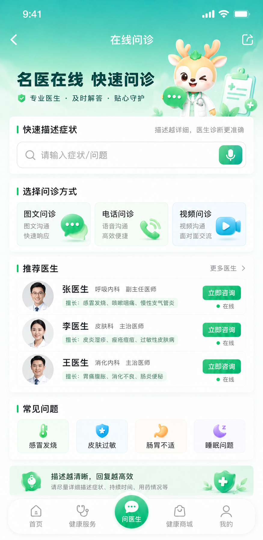 运营活动页 5