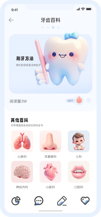 医疗页面设计 3