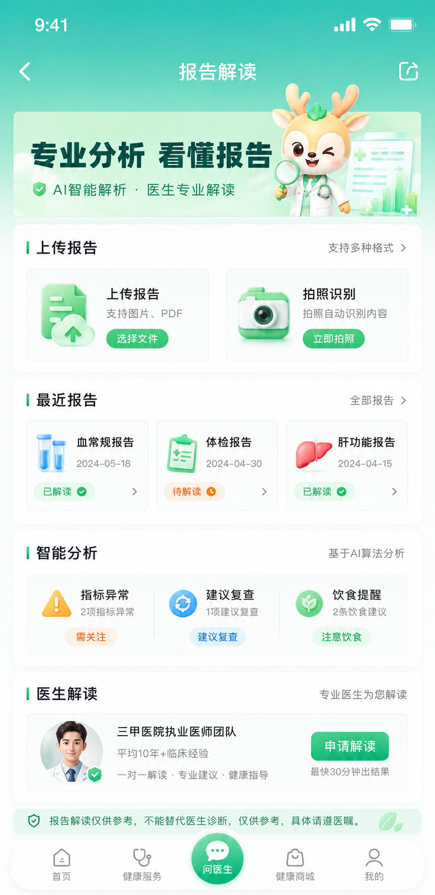 运营活动页 4