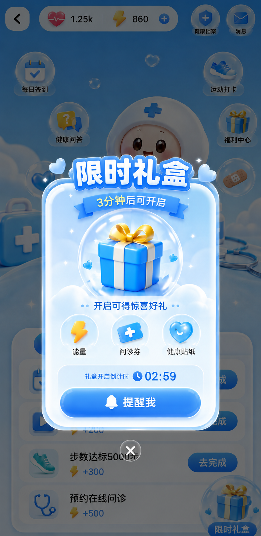 活动页设计 3