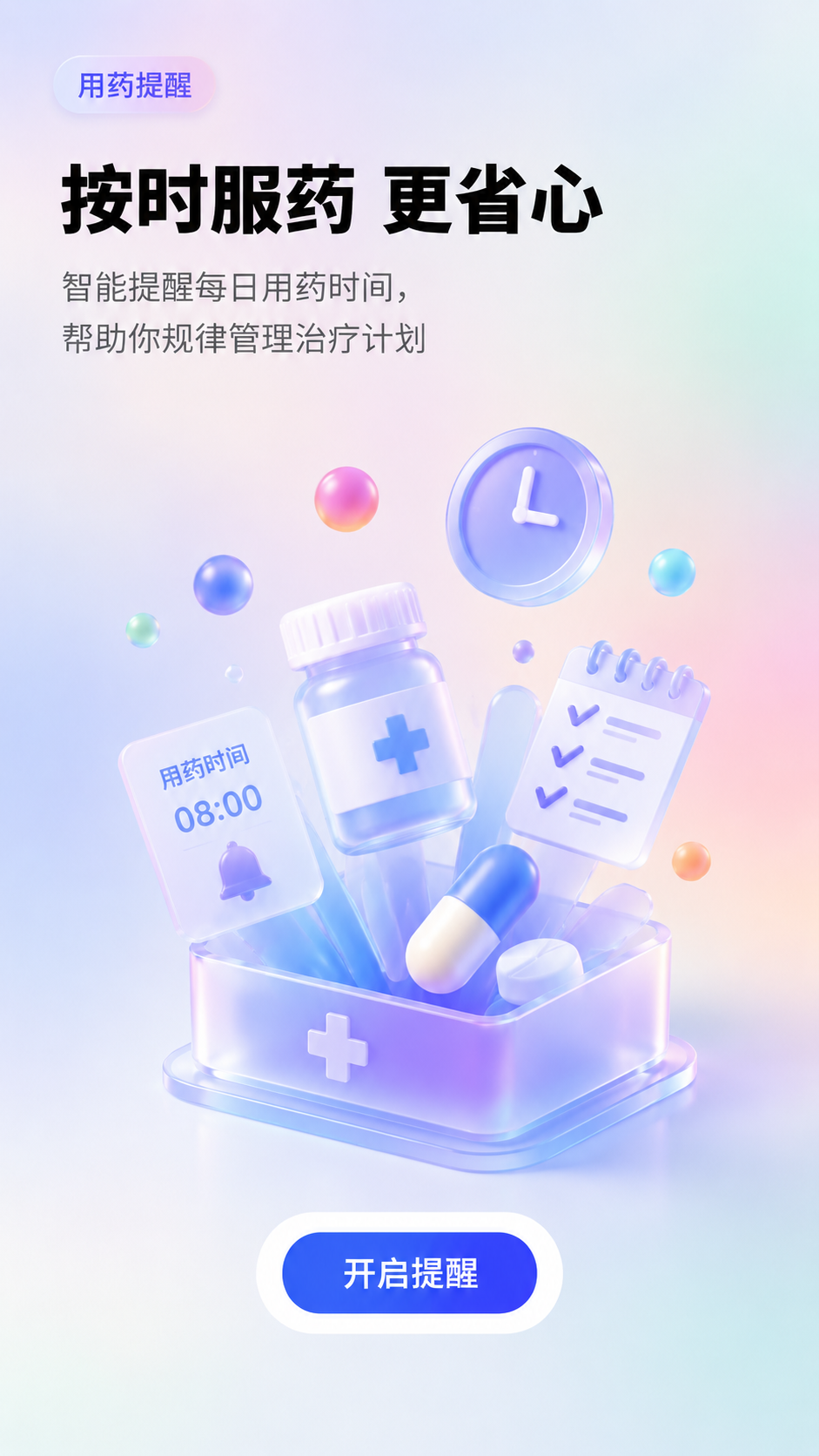 轻拟物风引导页设计 5
