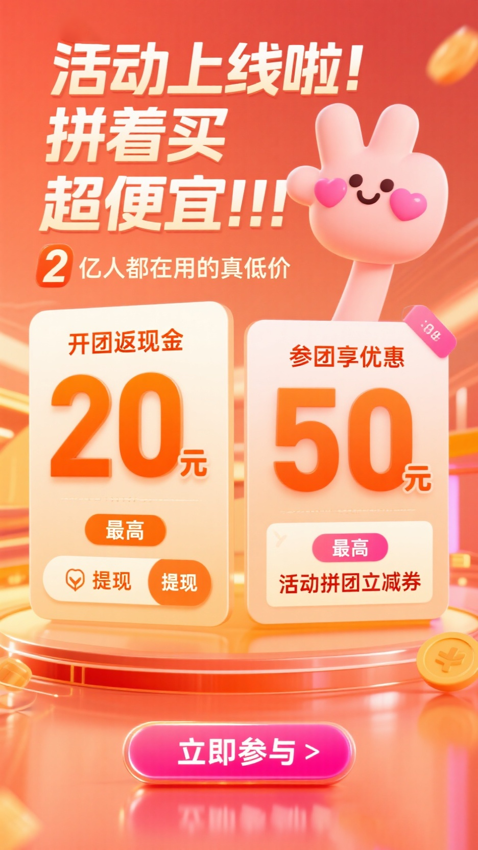 app活动页 1