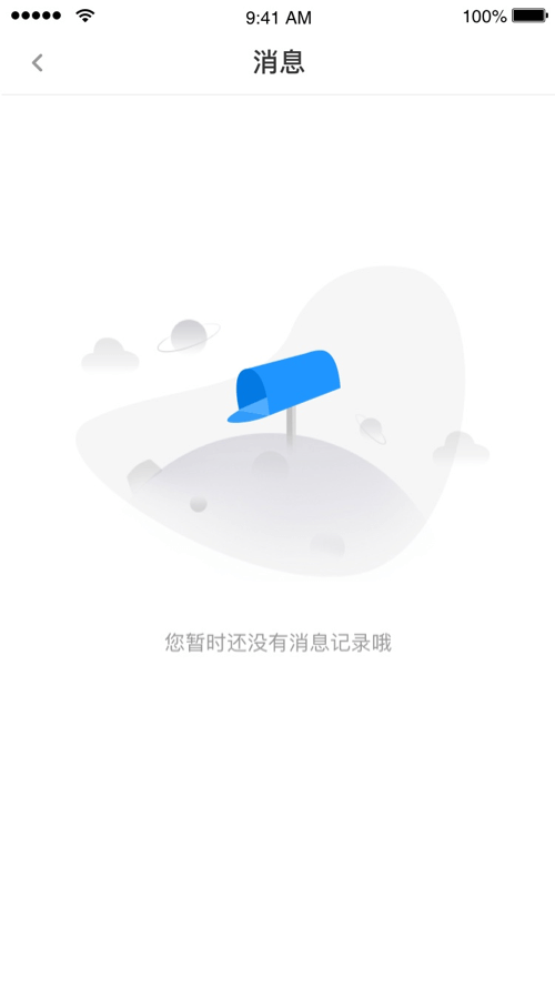 缺省页插画 4
