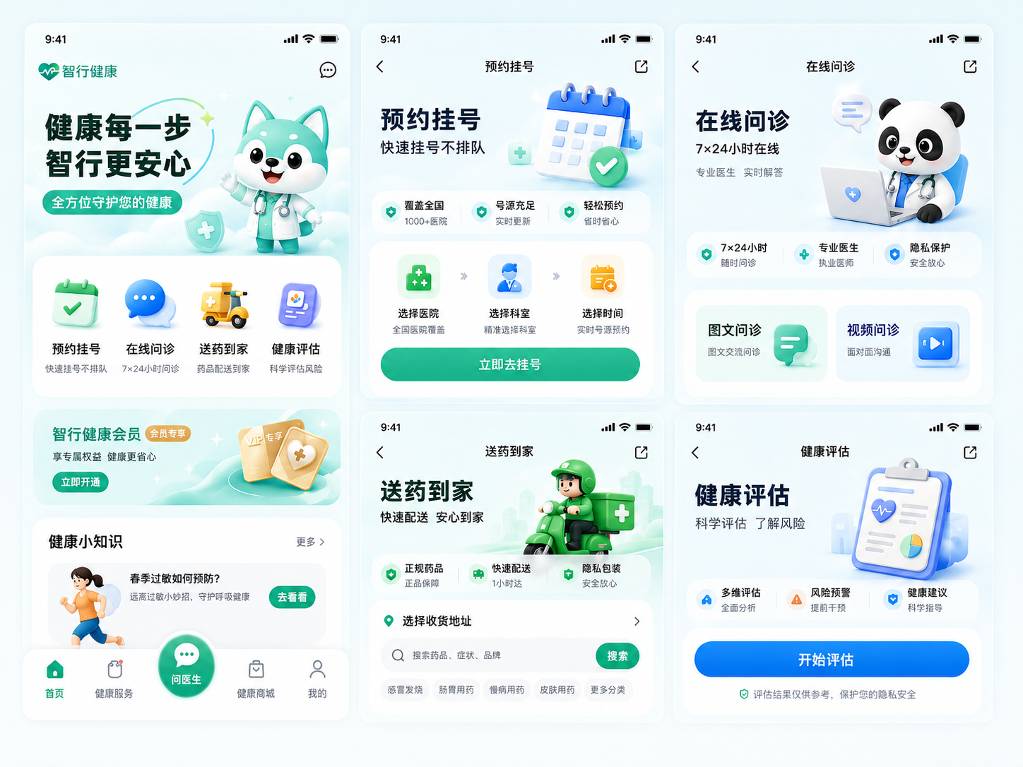 app作品封面