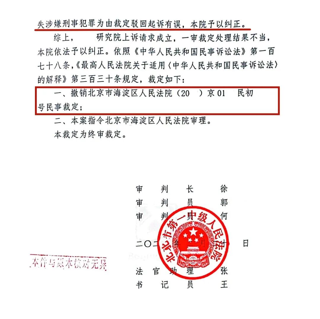 Section image