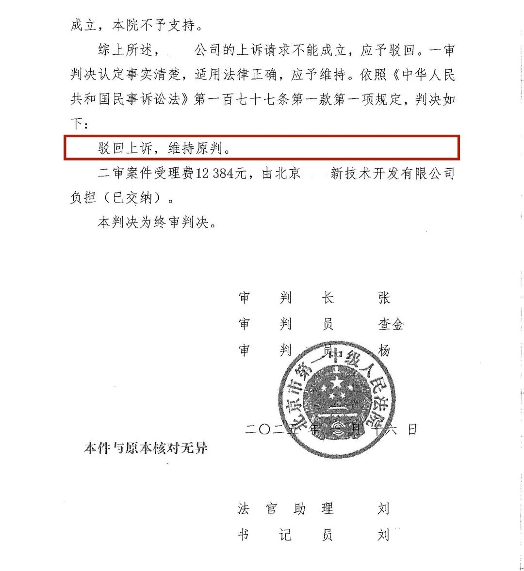 Section image