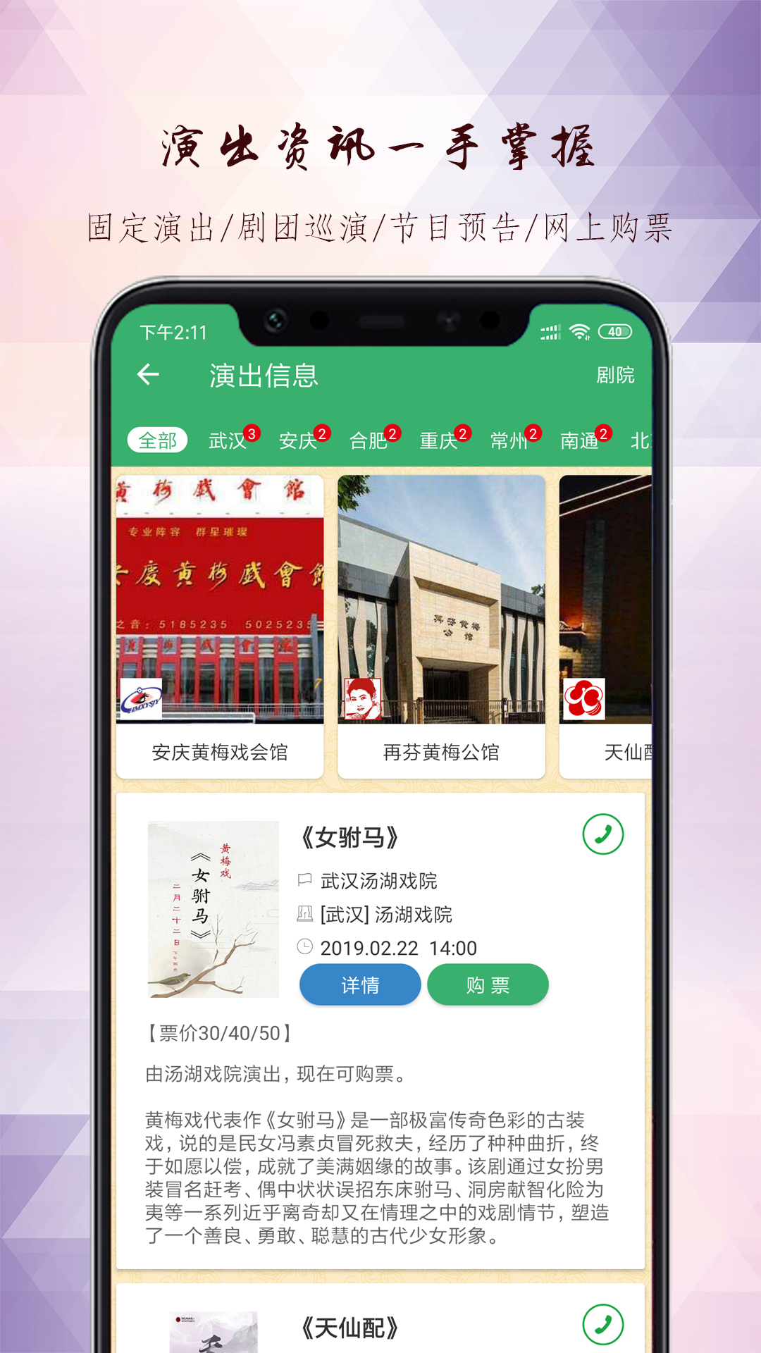 黄梅戏中华传统戏曲文化安徽安庆合肥湖北武汉黄梅戏中华传统戏曲文化安徽安庆合肥湖北武汉黄梅戏中华传统戏曲文化安徽安庆合肥湖北武汉黄梅戏中华传统戏曲文化安徽安庆合肥湖北武汉